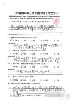 栃木県栃木市 Iオーナー様の声